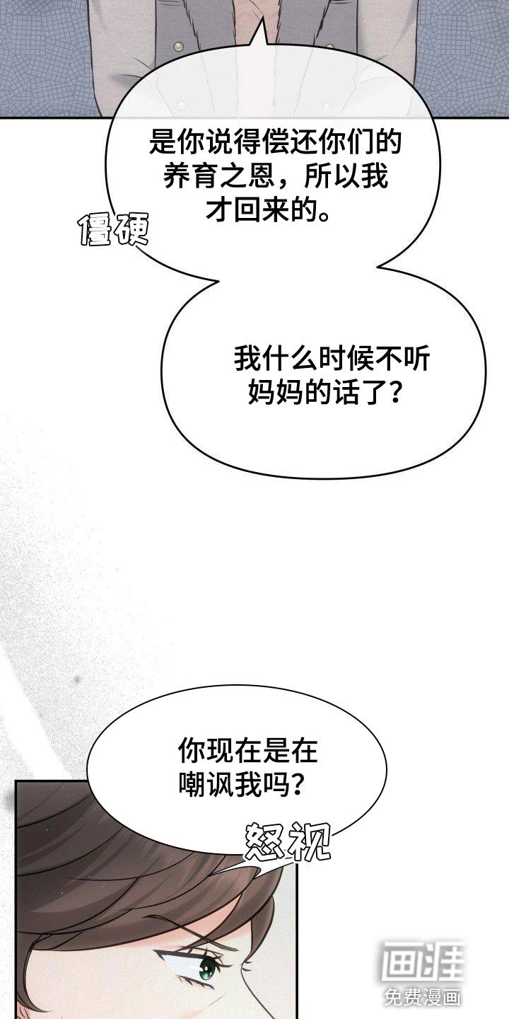第35章：相亲