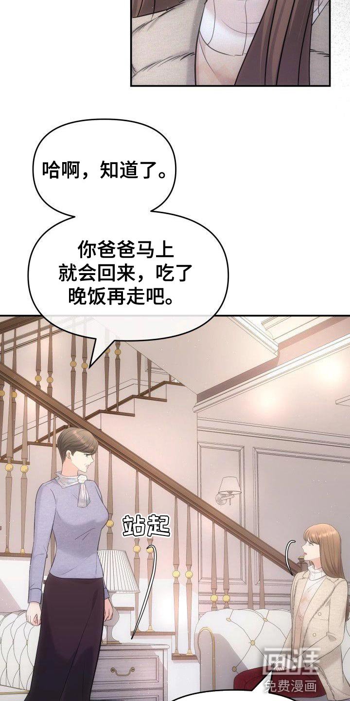 第35章：相亲
