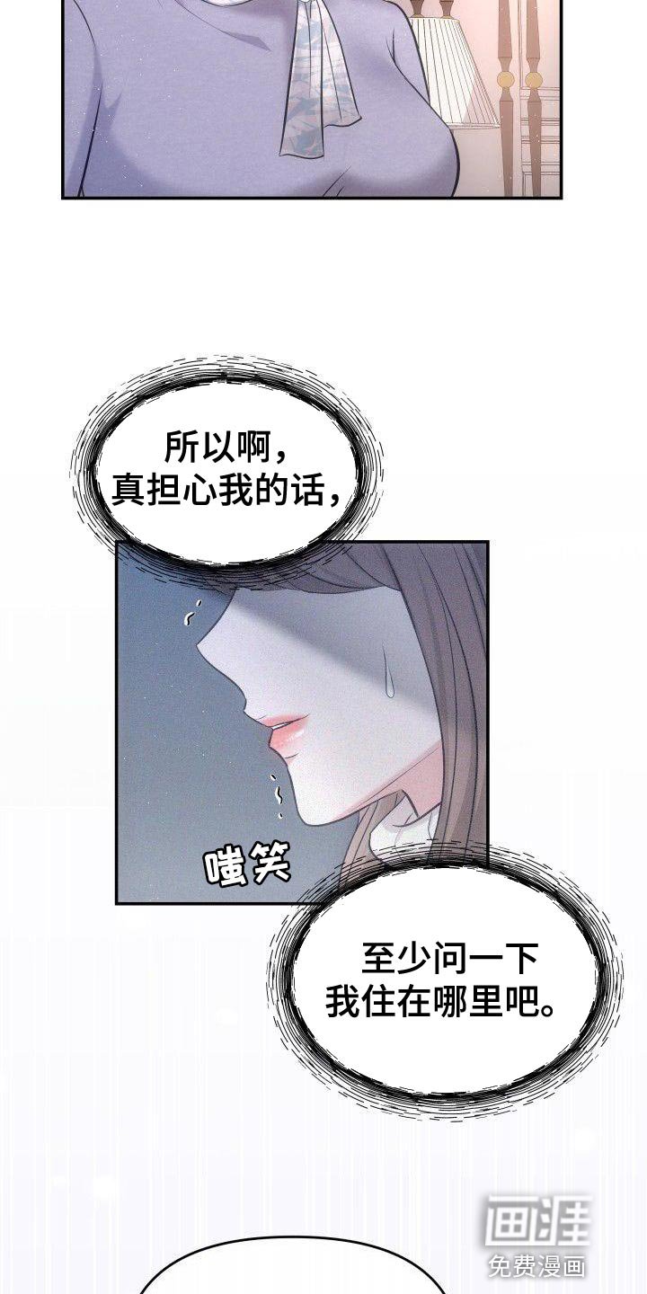 第35章：相亲