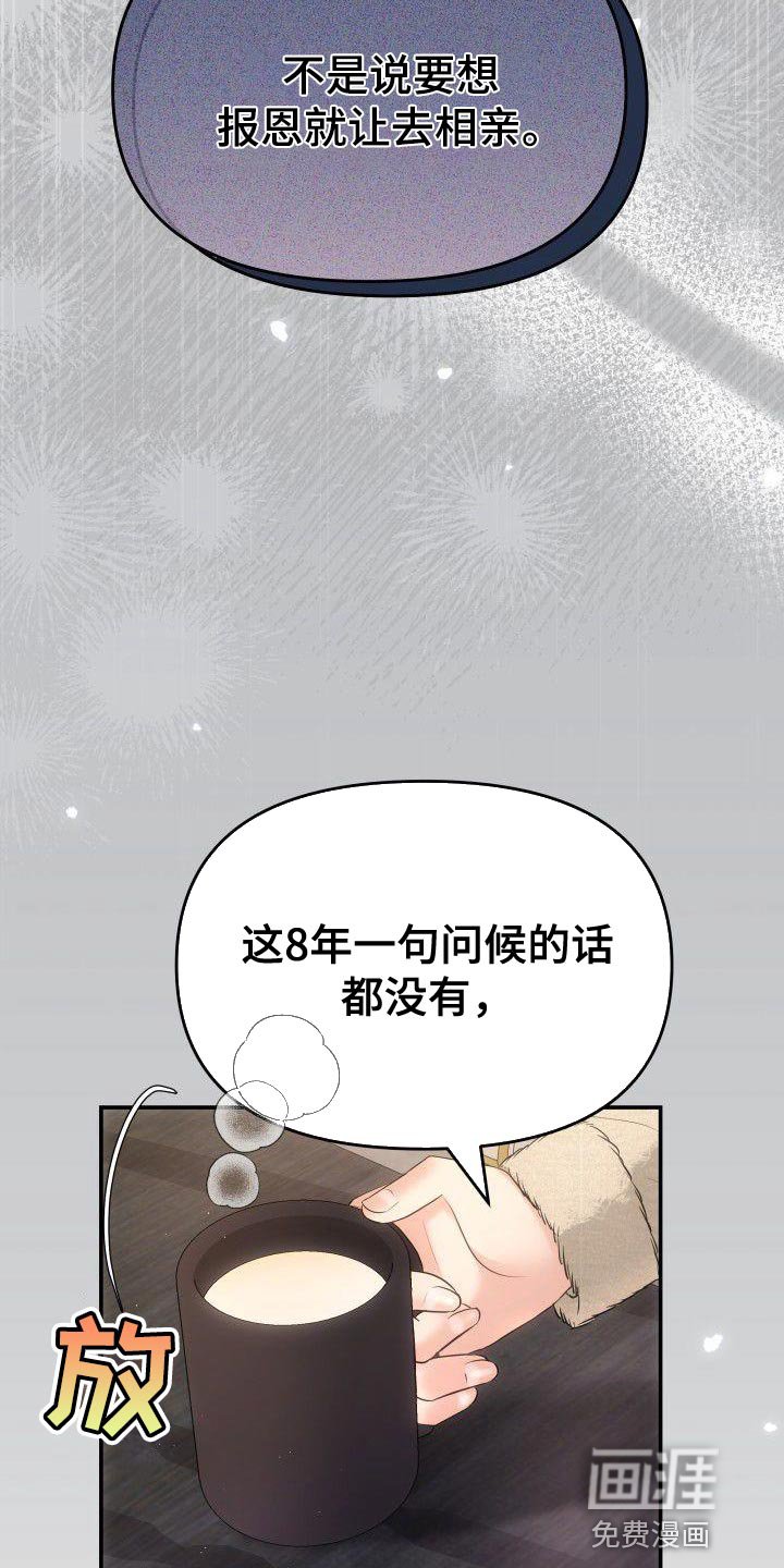 第35章：相亲