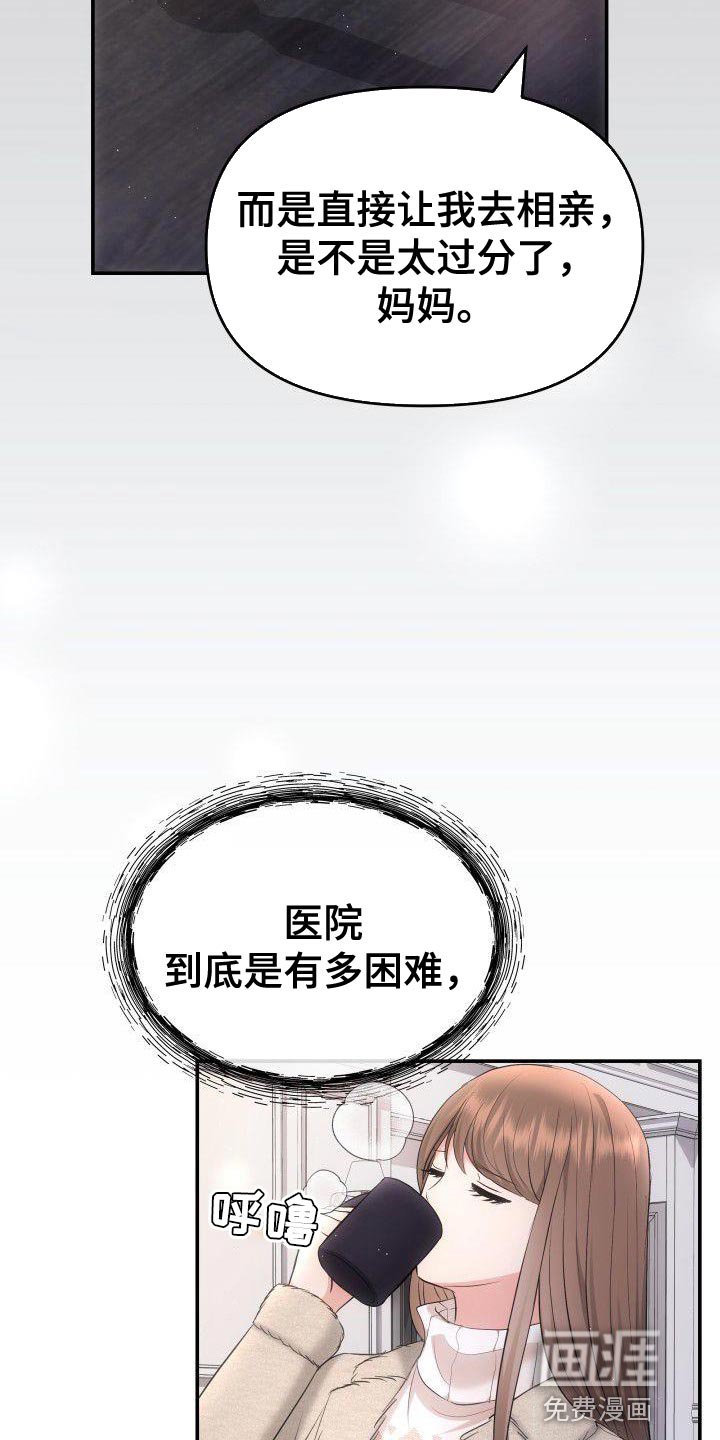 第35章：相亲