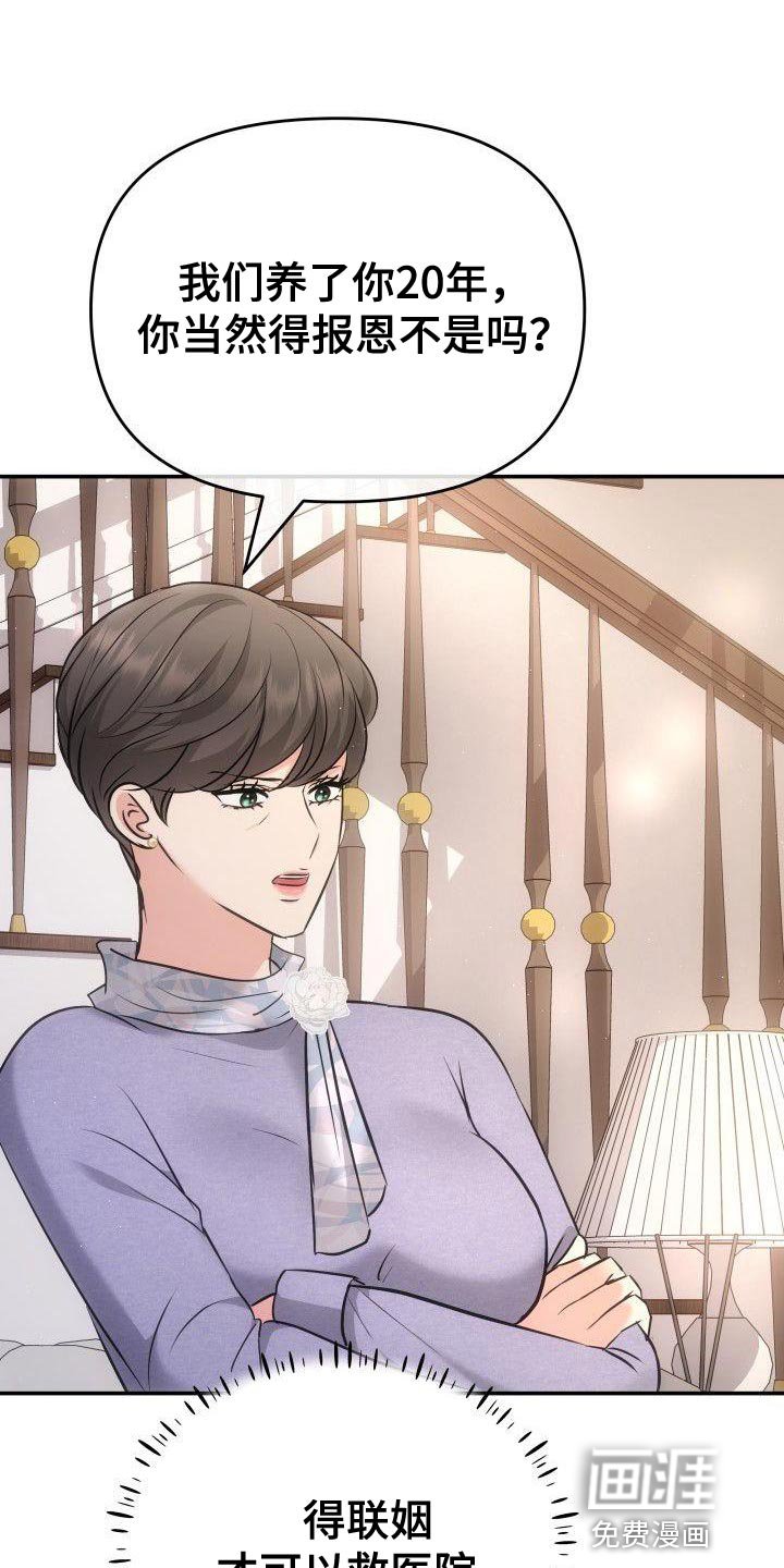 第36章：扇巴掌