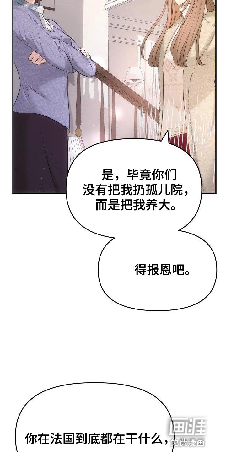 第36章：扇巴掌