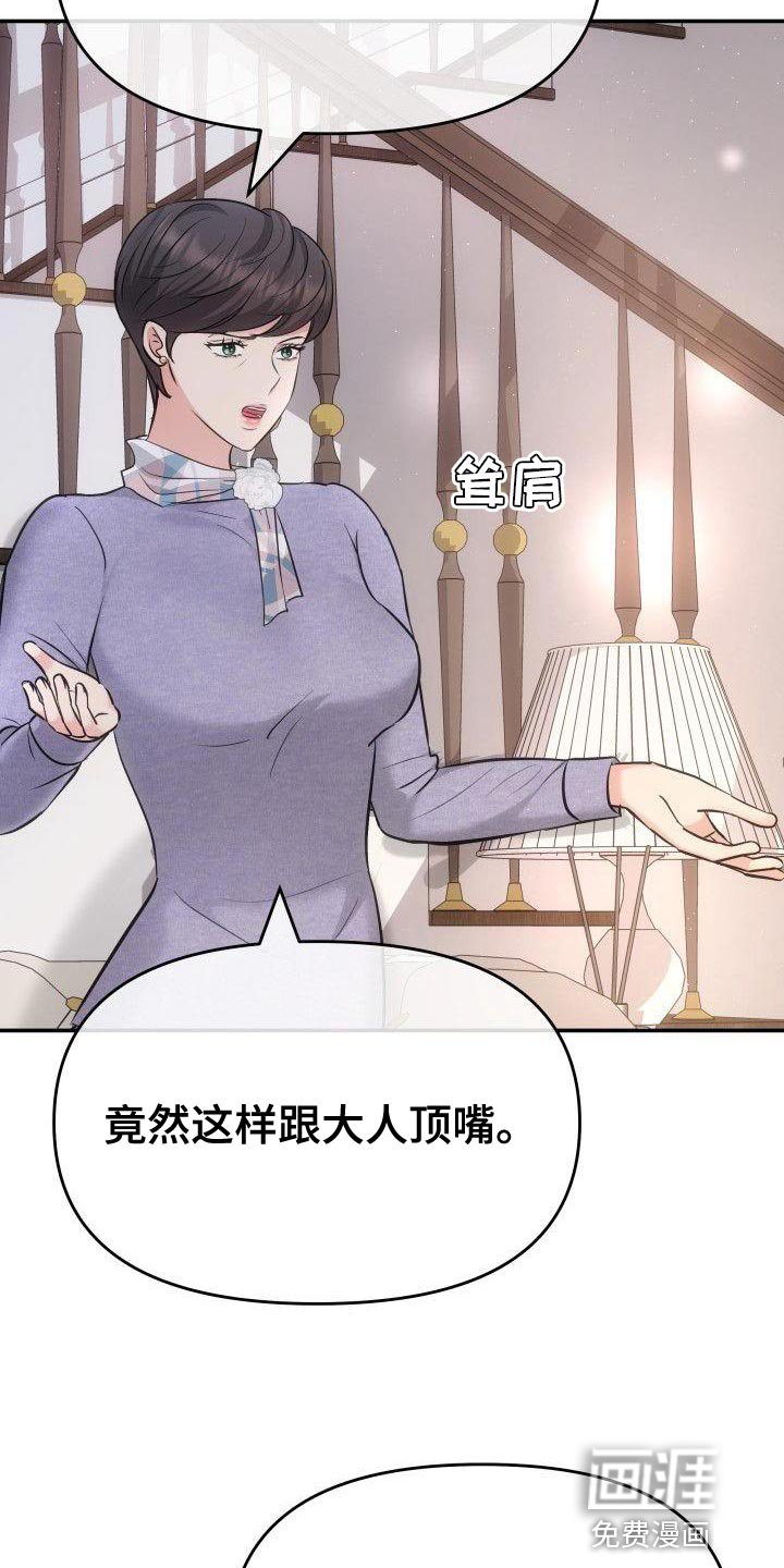 第36章：扇巴掌
