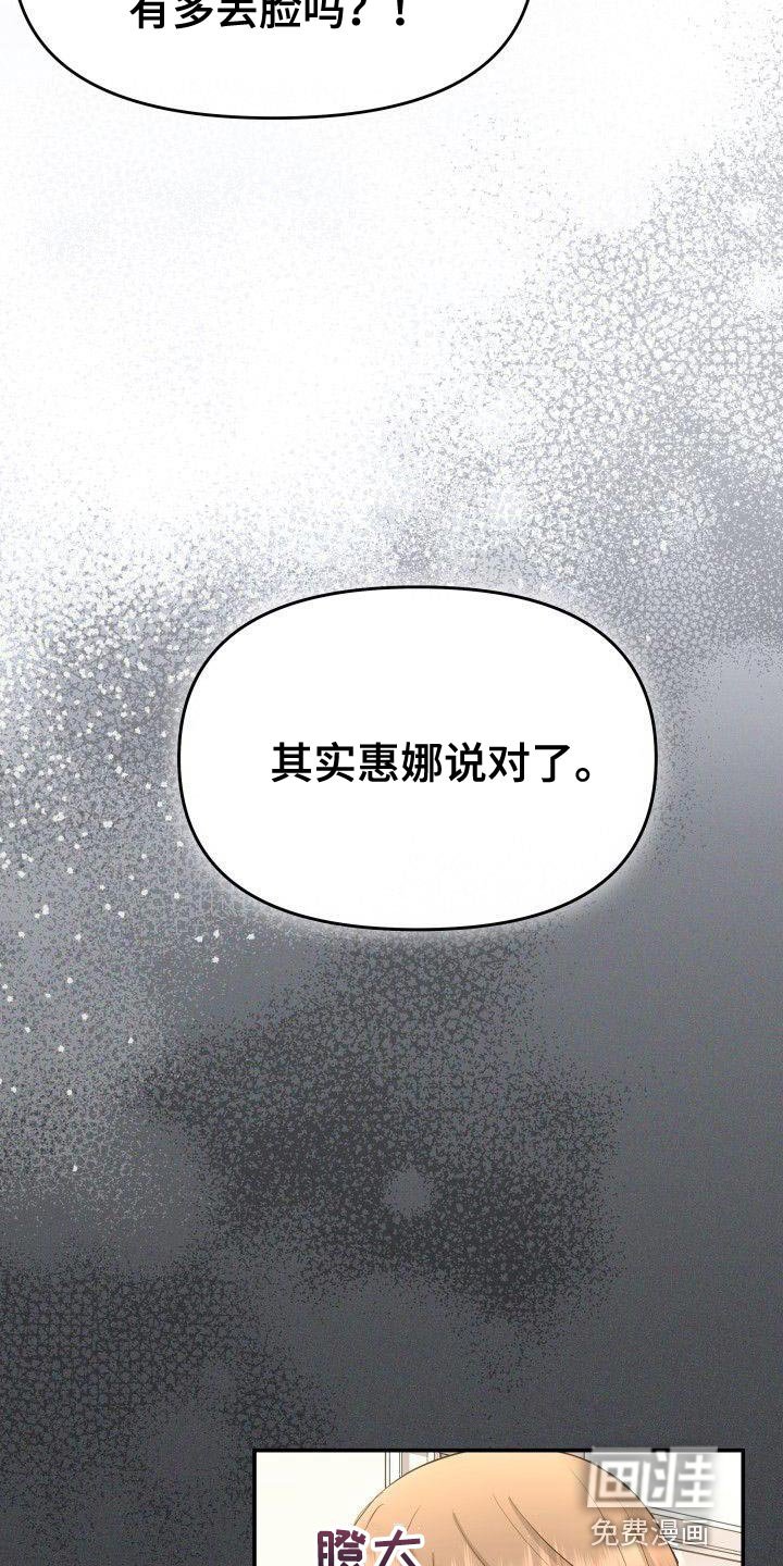 第36章：扇巴掌