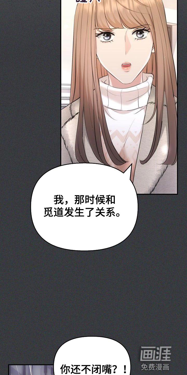第36章：扇巴掌