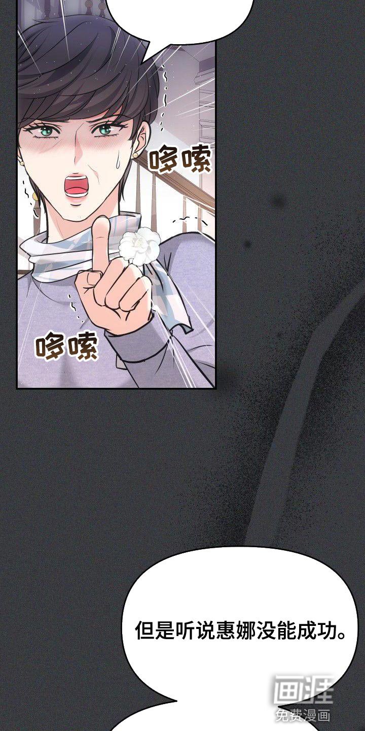 第36章：扇巴掌
