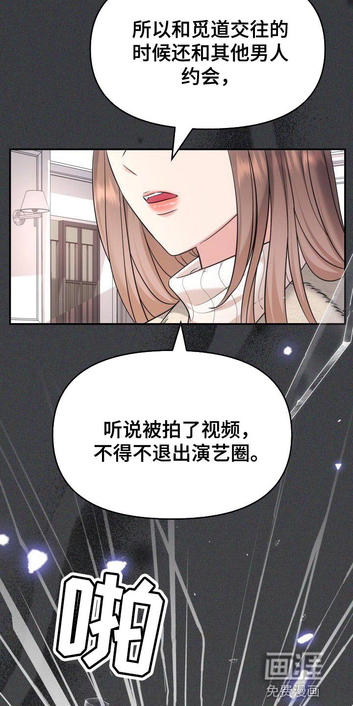 第36章：扇巴掌