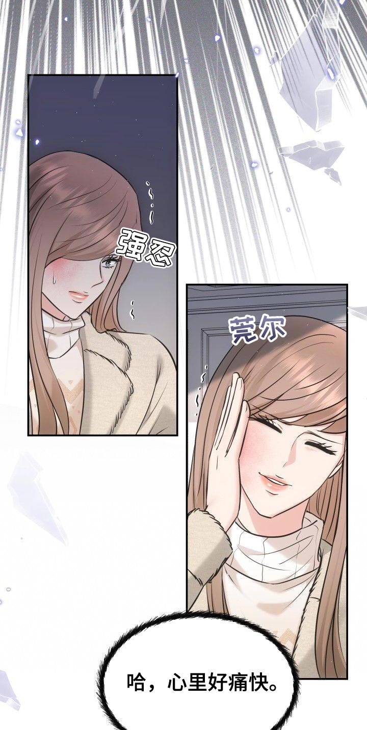第36章：扇巴掌