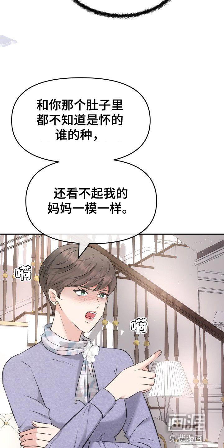 第36章：扇巴掌