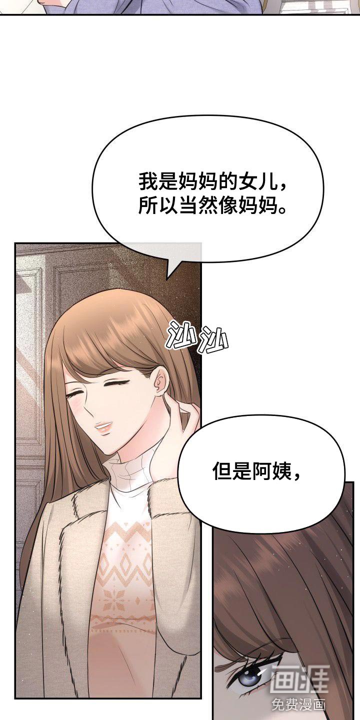 第36章：扇巴掌