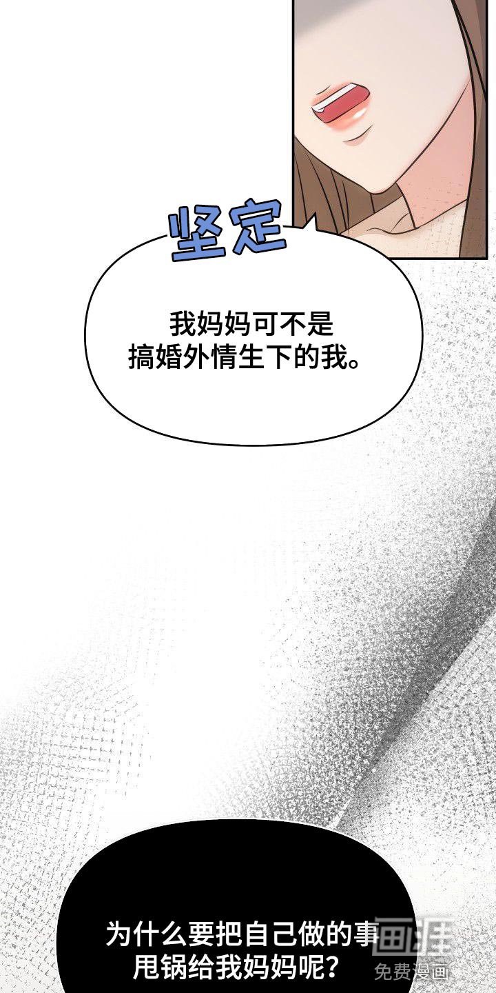 第36章：扇巴掌