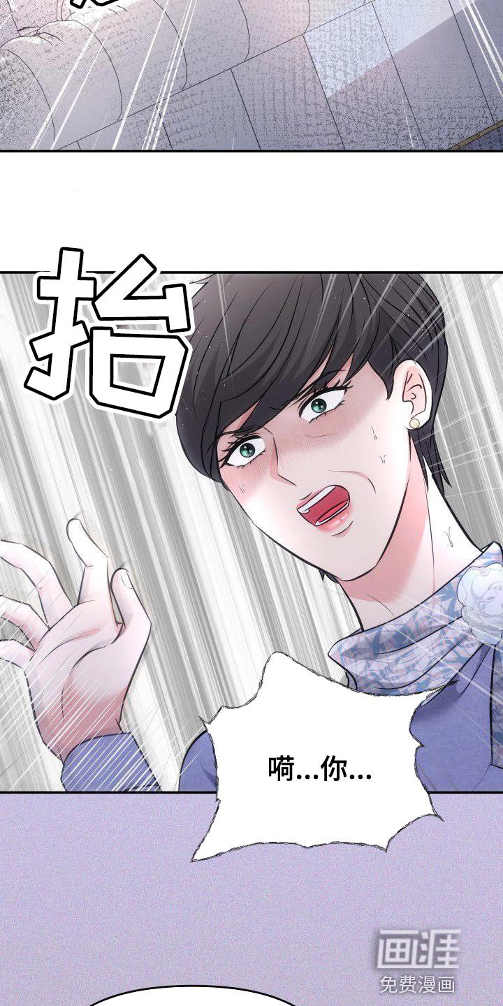 第36章：扇巴掌