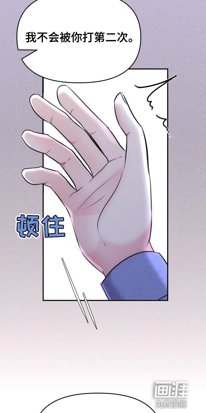 第36章：扇巴掌