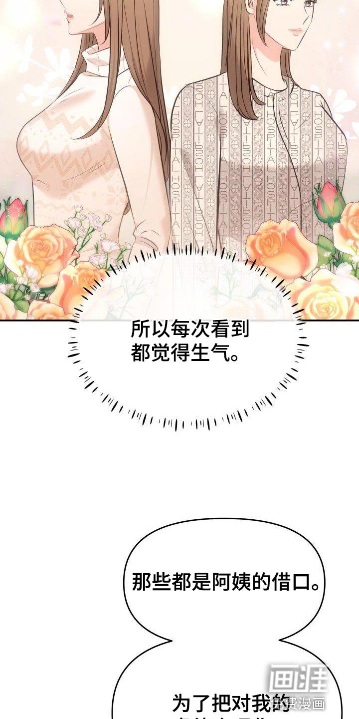 第36章：扇巴掌