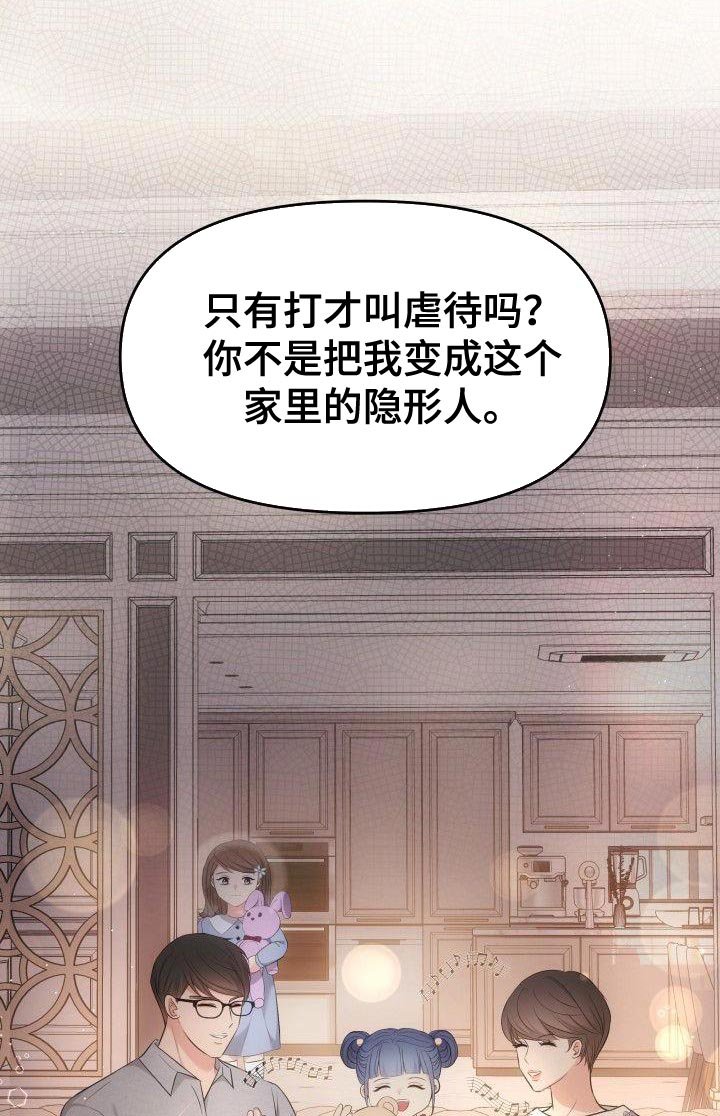 第36章：扇巴掌