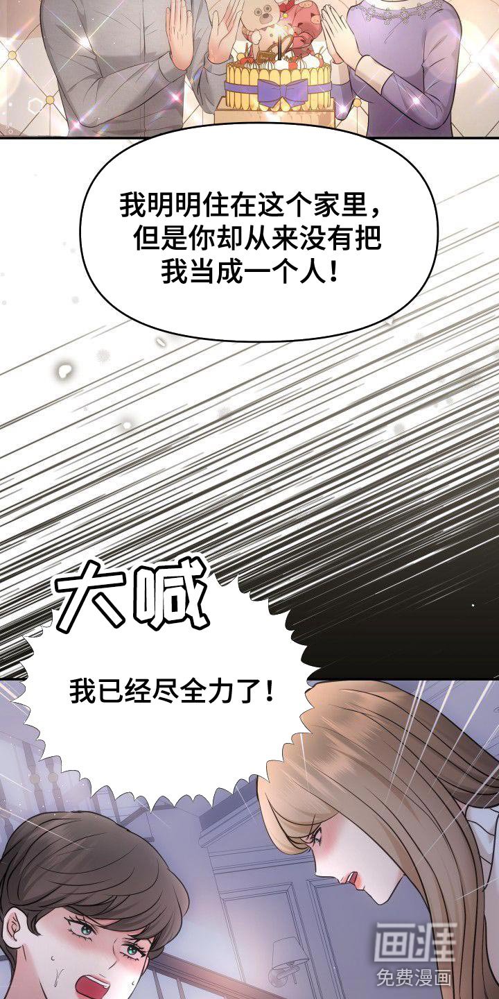 第36章：扇巴掌