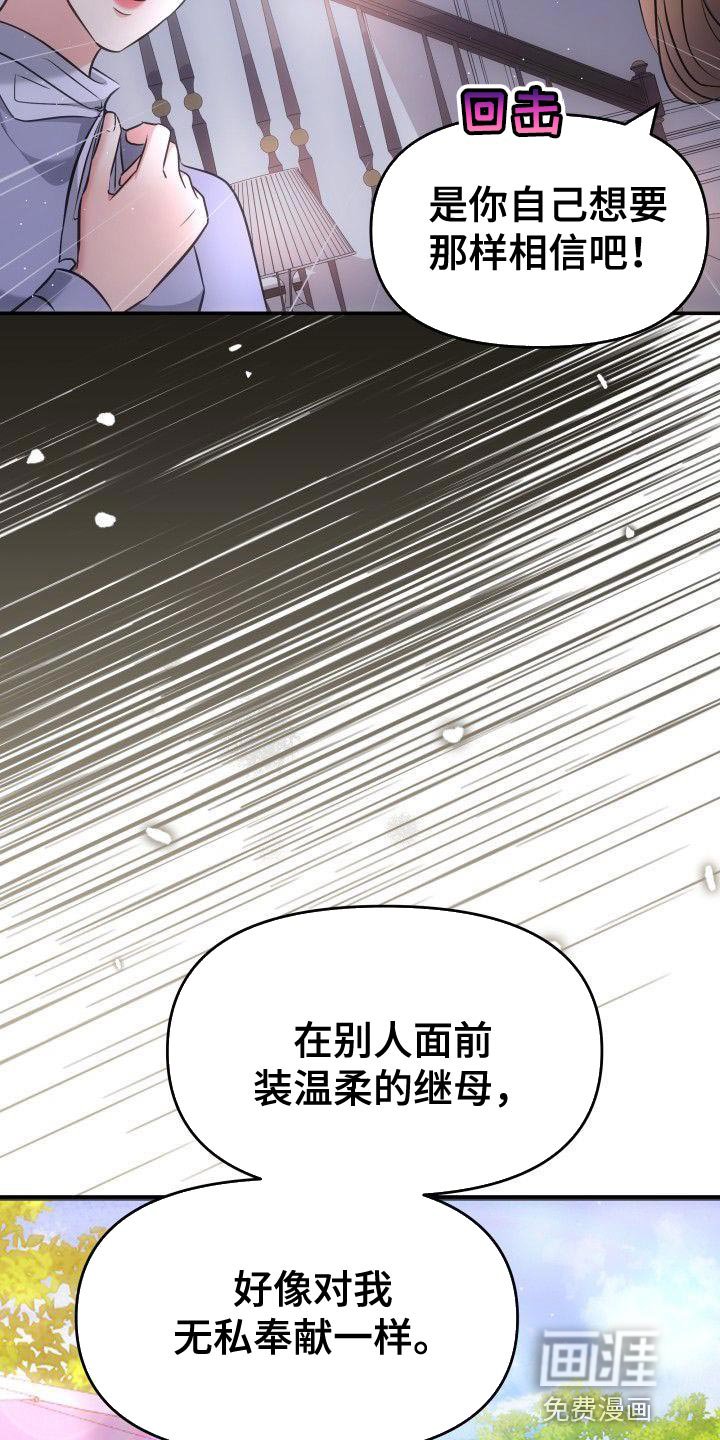 第36章：扇巴掌
