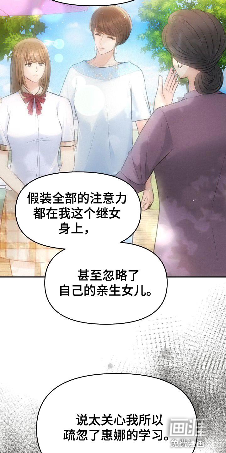 第36章：扇巴掌