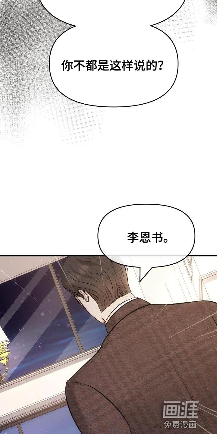 第36章：扇巴掌