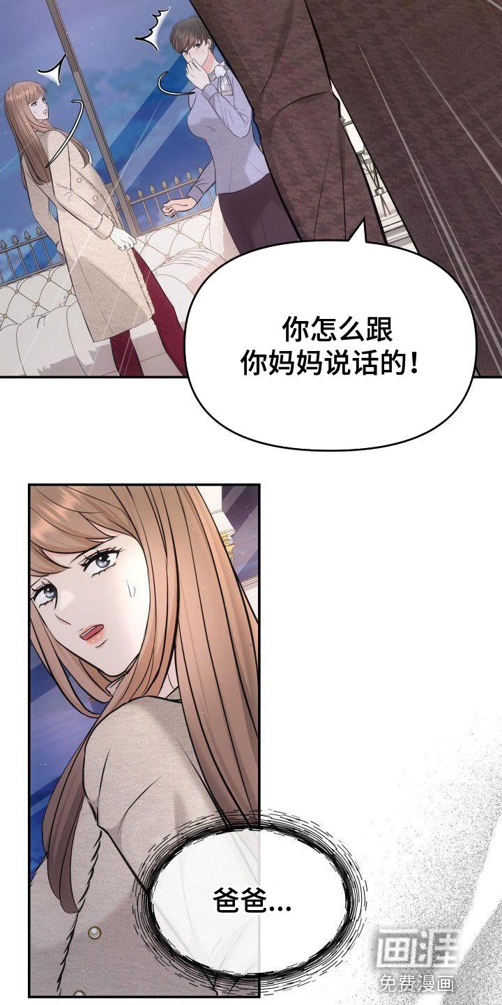 第36章：扇巴掌