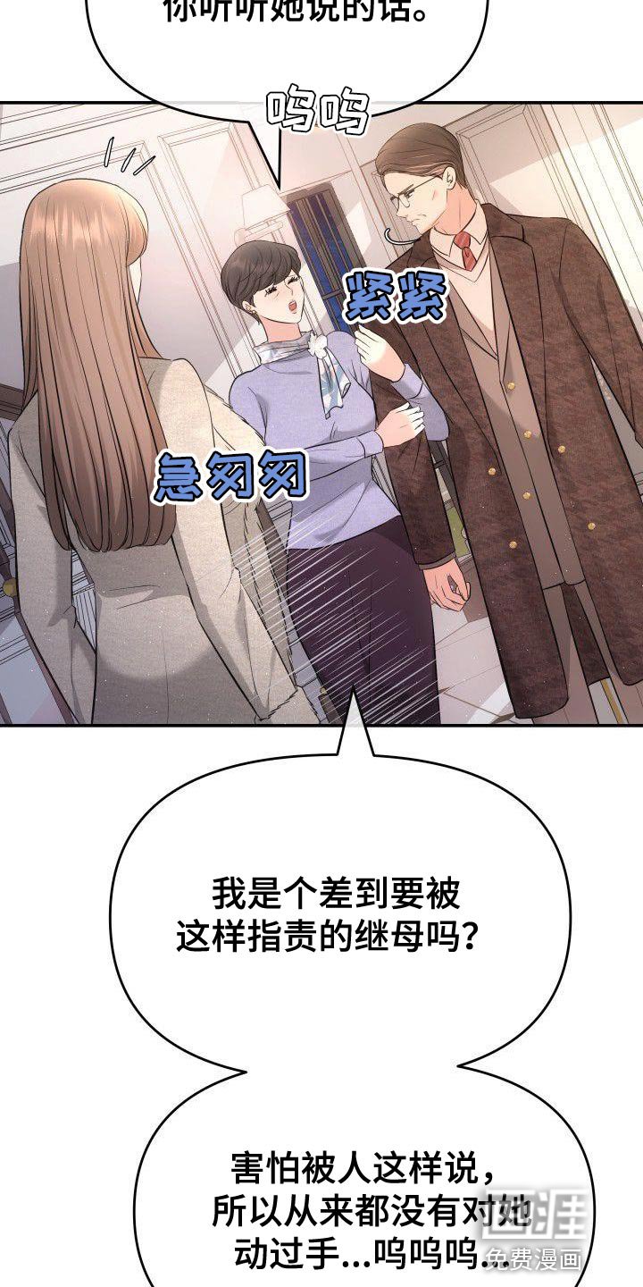 第36章：扇巴掌