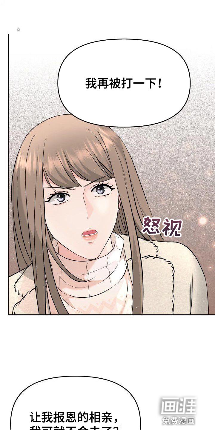 第37章：罪魁祸首