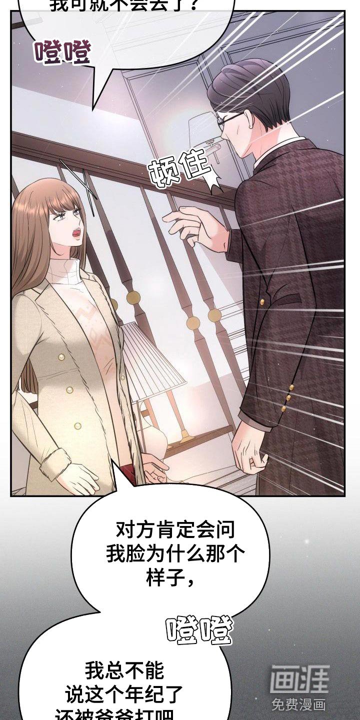 第37章：罪魁祸首