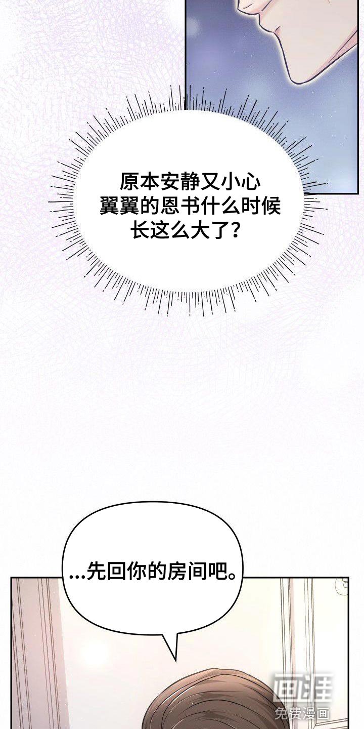 第37章：罪魁祸首