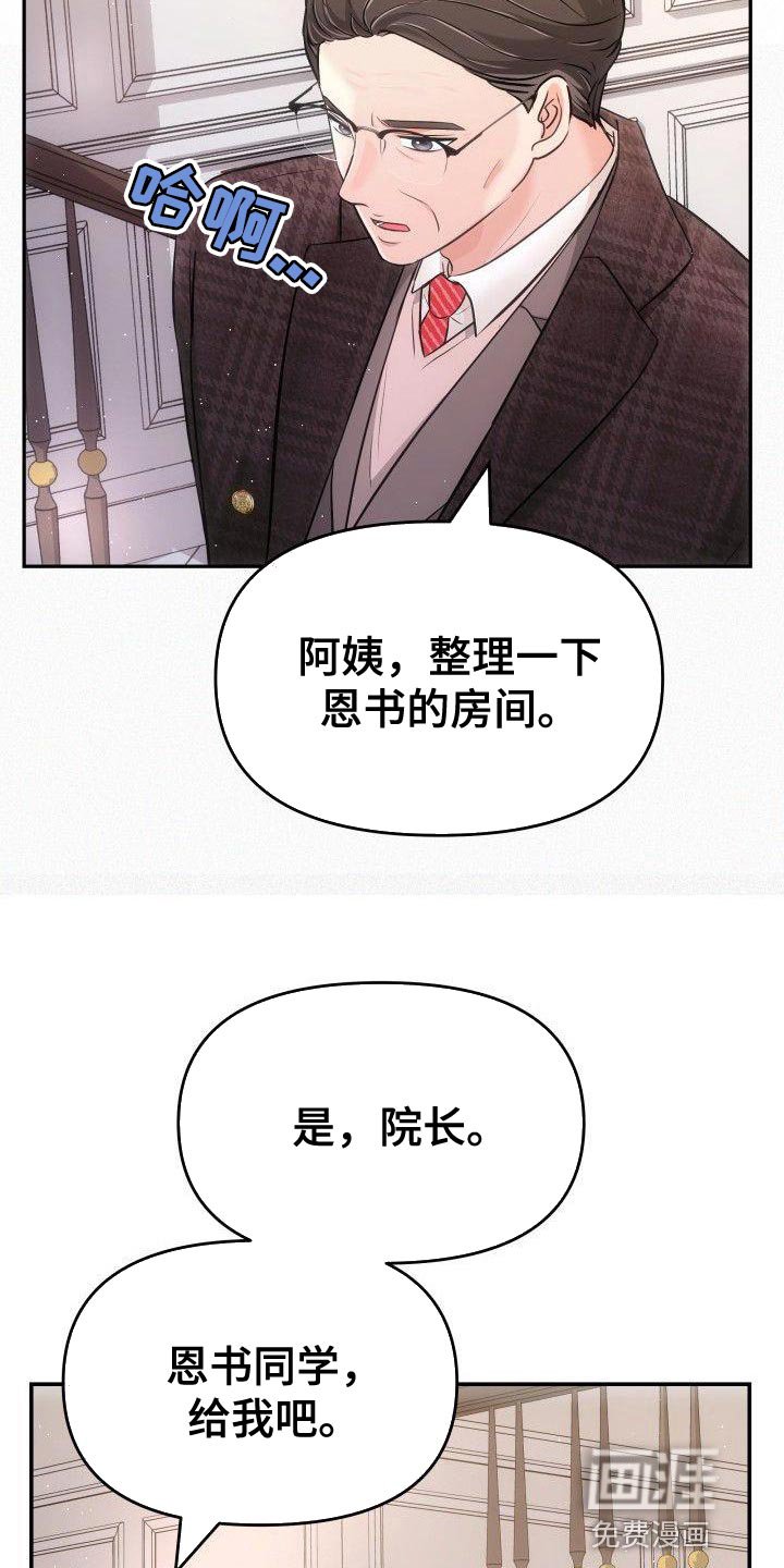 第37章：罪魁祸首