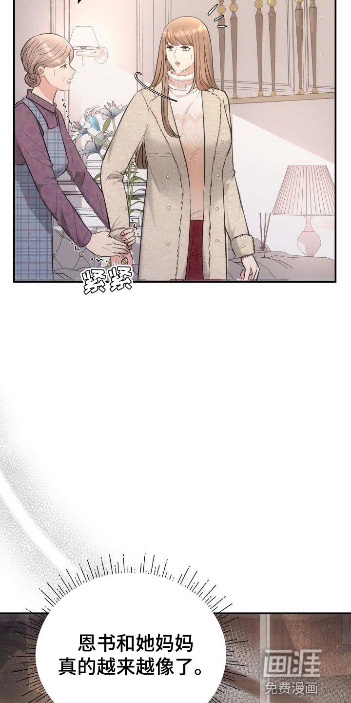 第37章：罪魁祸首