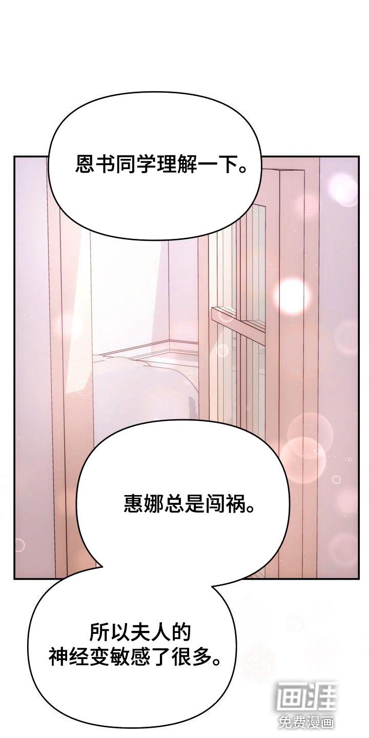 第37章：罪魁祸首