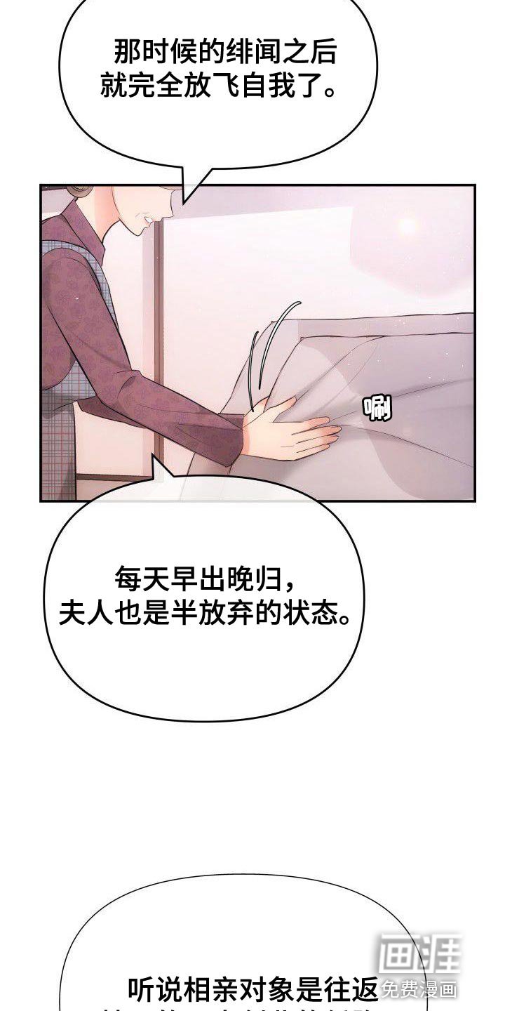 第37章：罪魁祸首