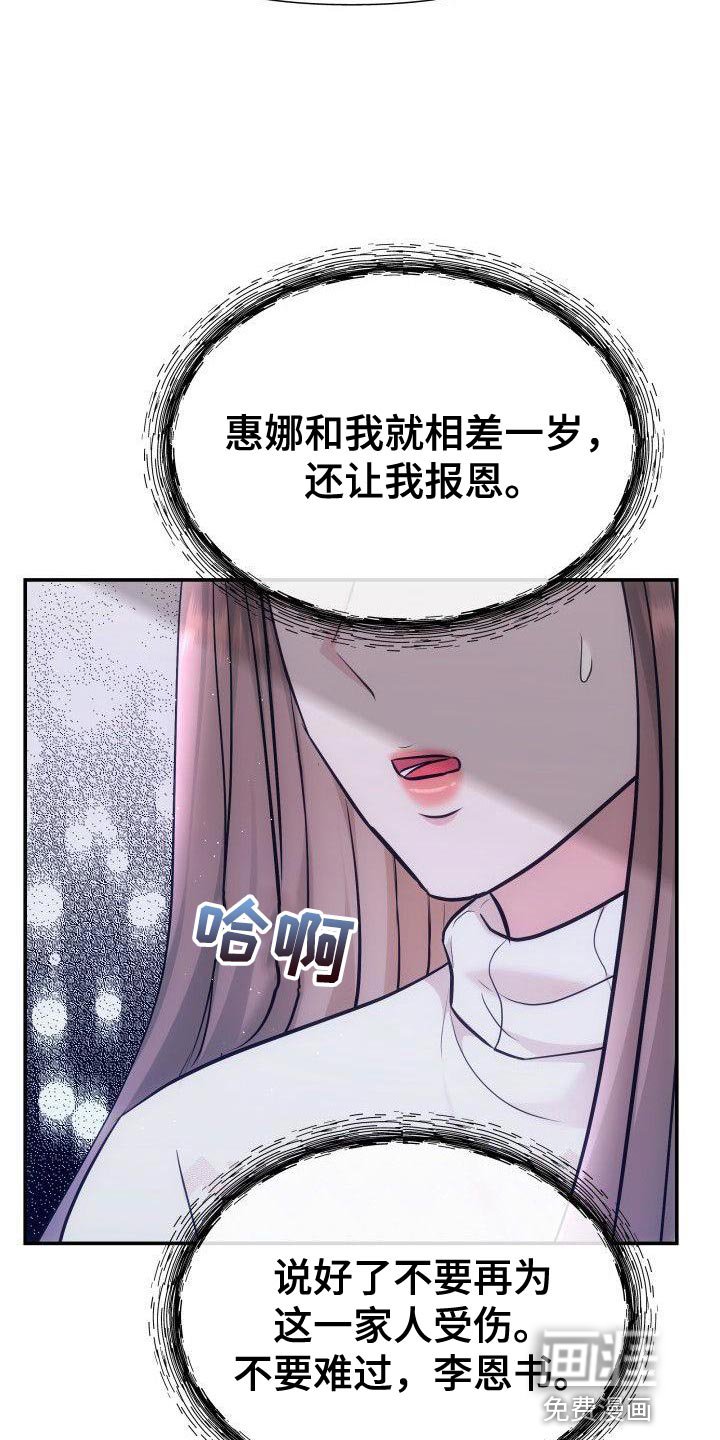 第37章：罪魁祸首