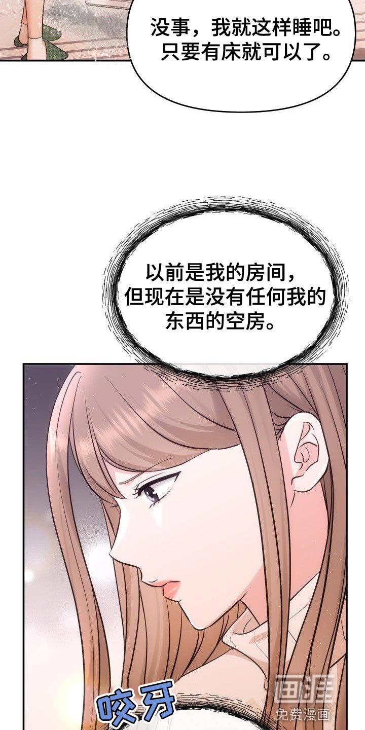 第37章：罪魁祸首