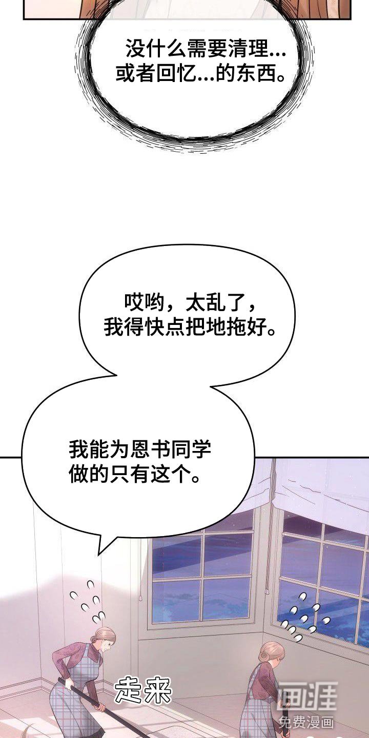 第37章：罪魁祸首