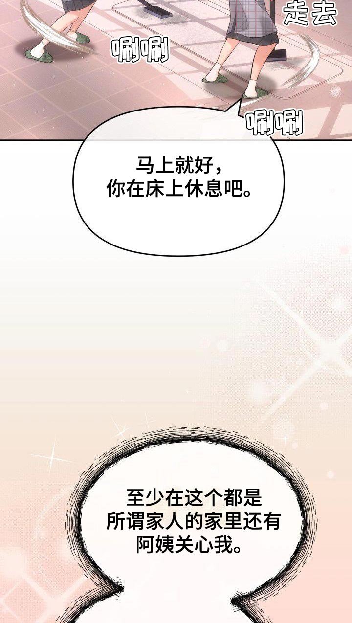 第37章：罪魁祸首