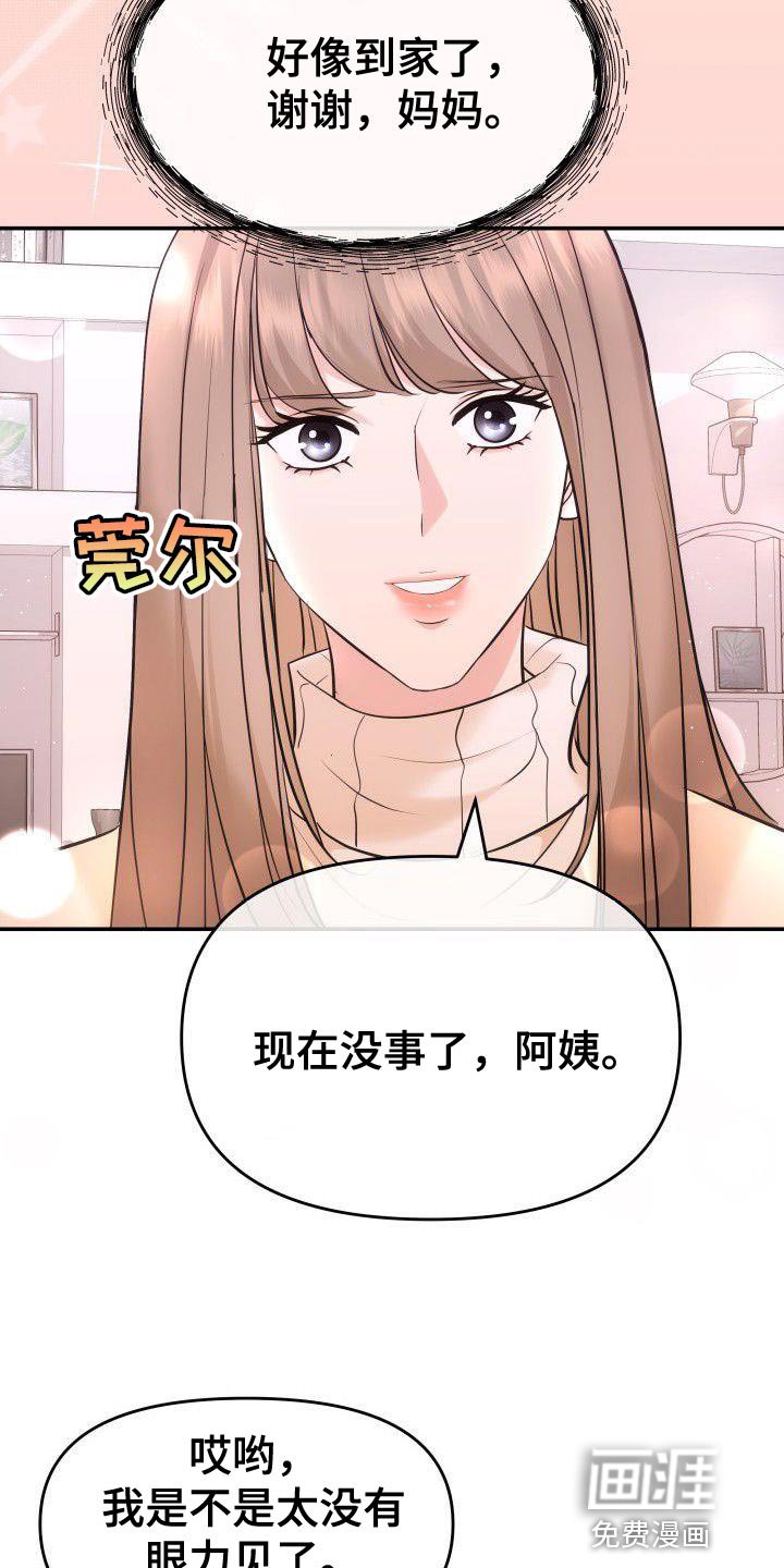 第37章：罪魁祸首