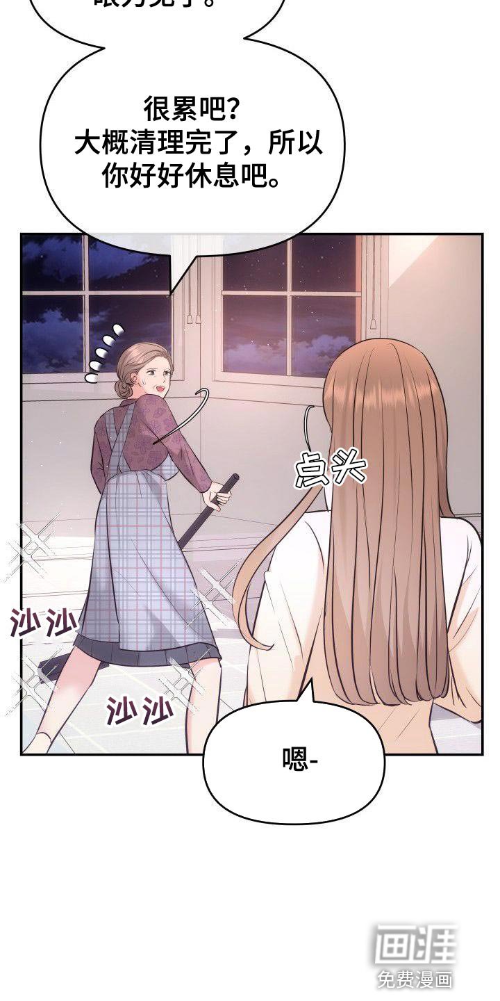 第37章：罪魁祸首