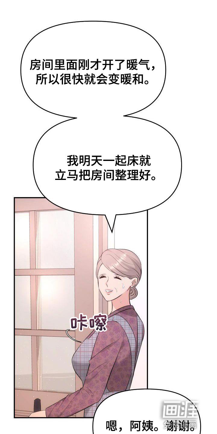 第37章：罪魁祸首