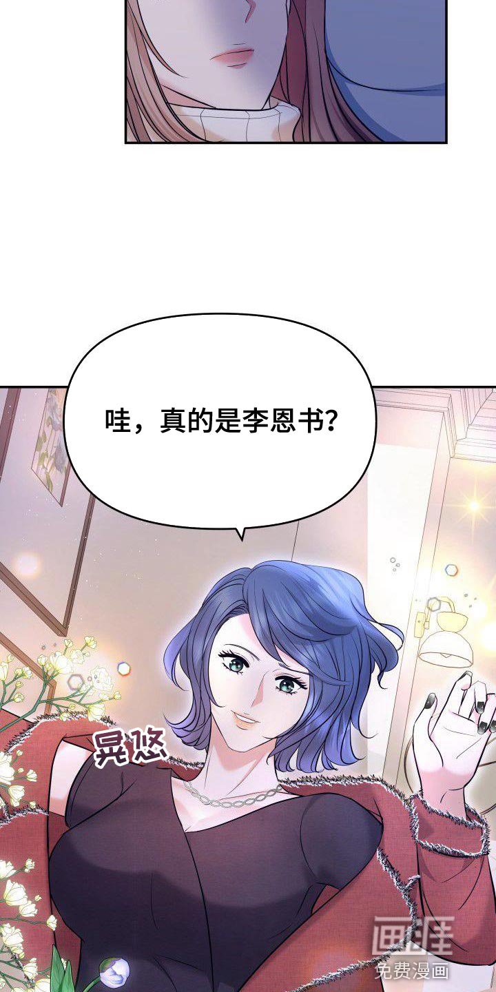 第37章：罪魁祸首