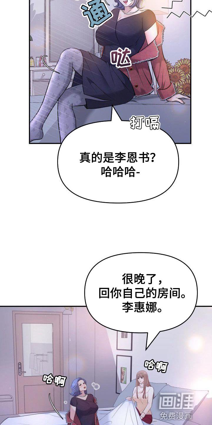 第37章：罪魁祸首