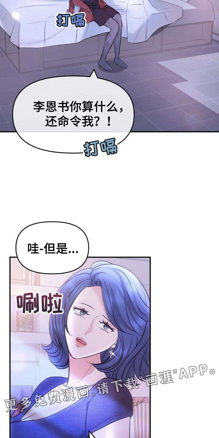 第37章：罪魁祸首