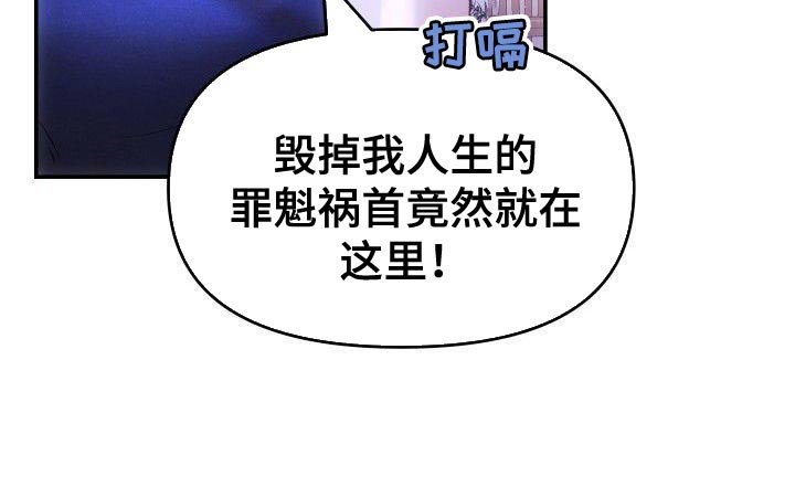 第37章：罪魁祸首
