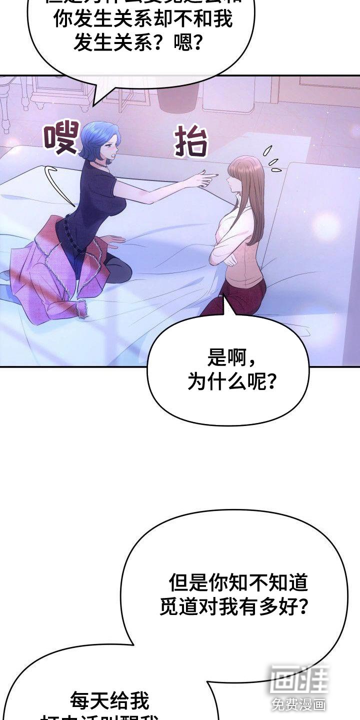 第38章：不能放松监视