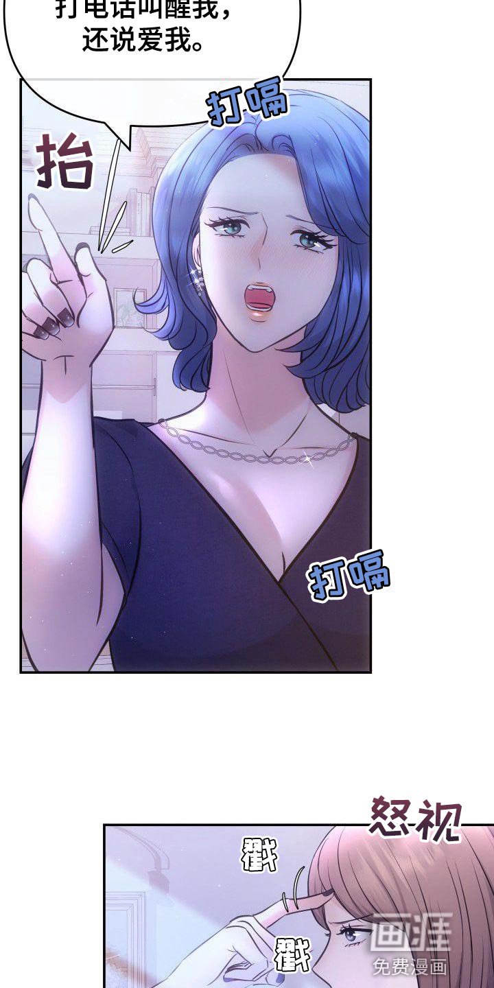 第38章：不能放松监视