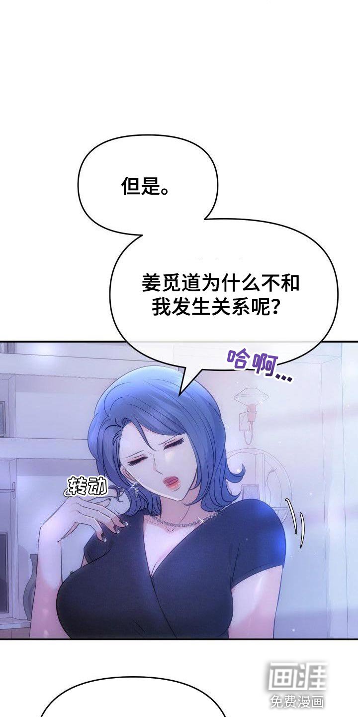 第38章：不能放松监视