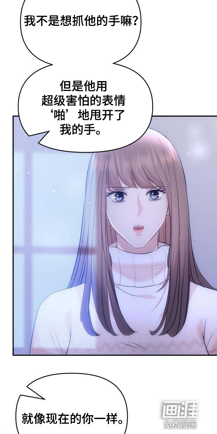 第38章：不能放松监视