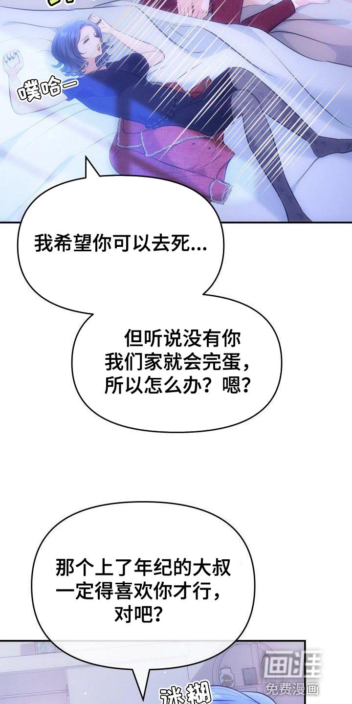 第38章：不能放松监视