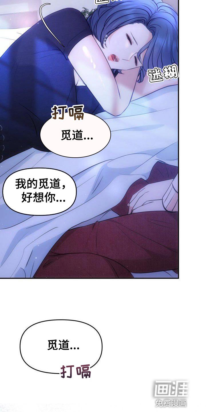 第38章：不能放松监视